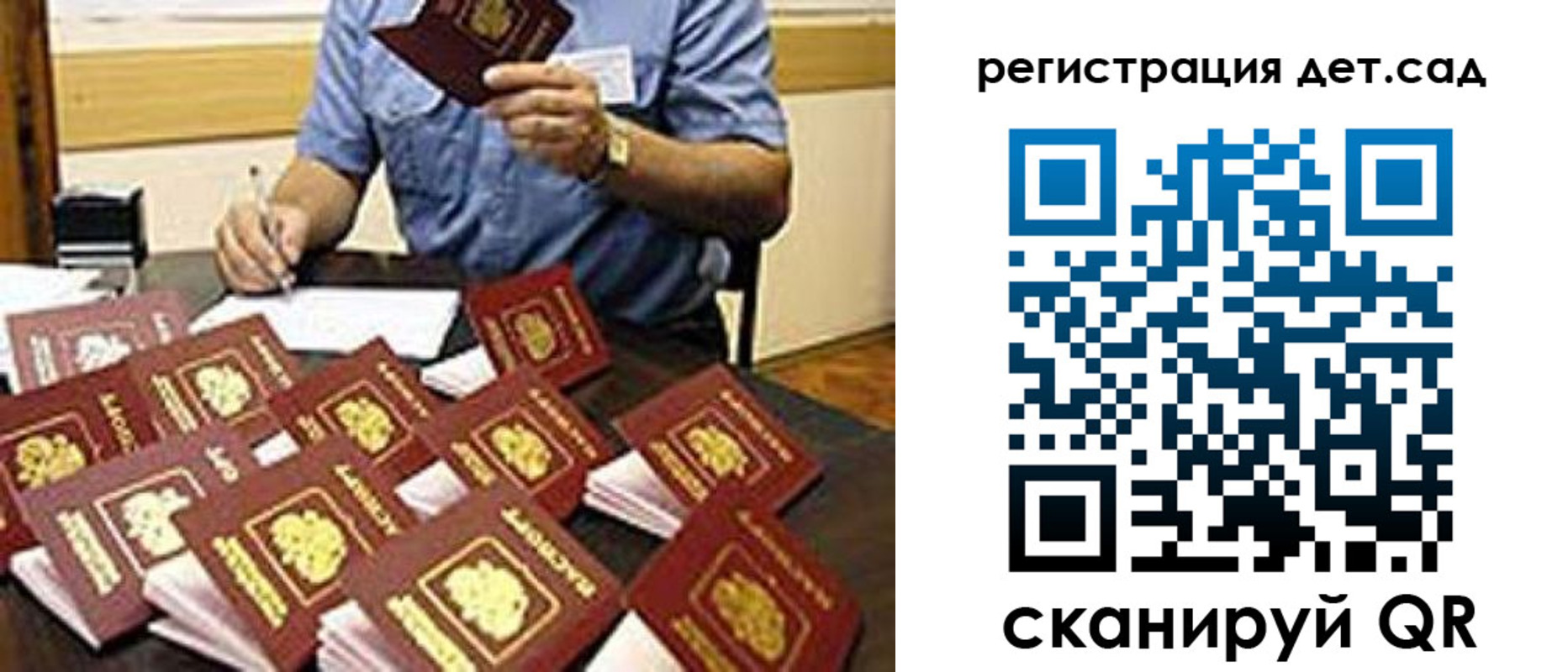временная регистрация для всех в Абазе