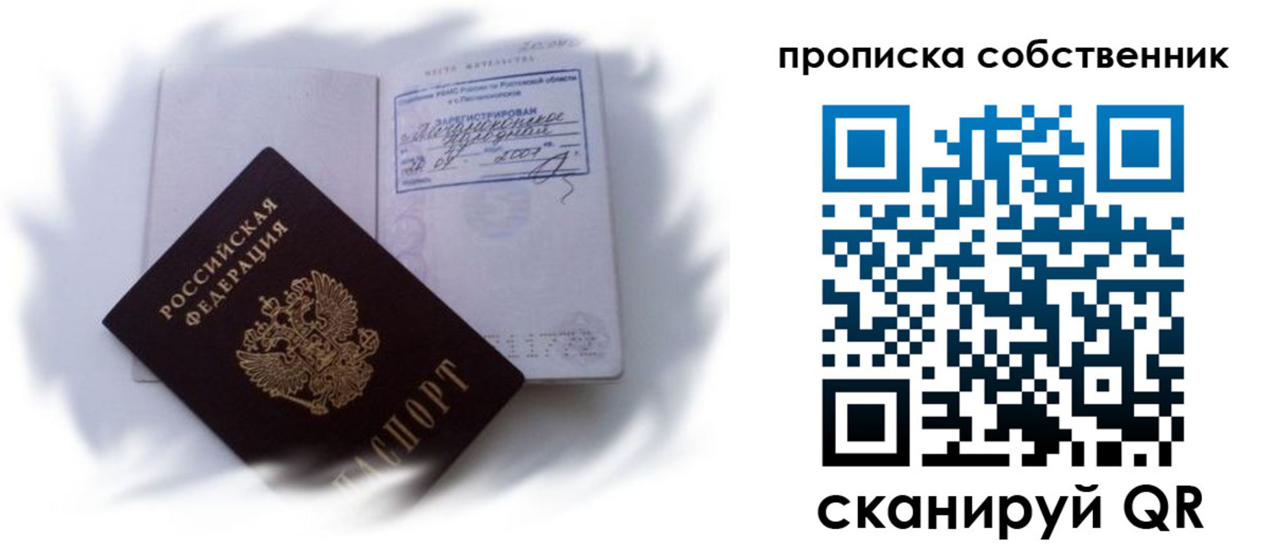где прописаться в Абазе