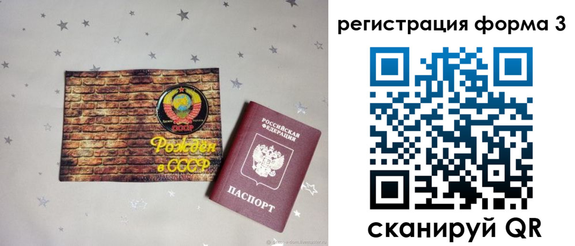 временная регистрация законно в Абазе