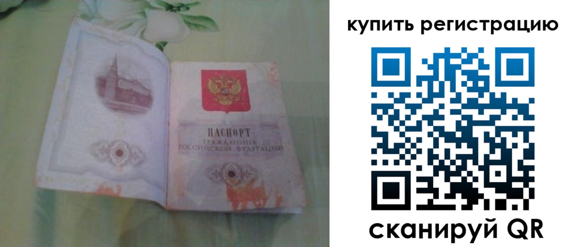 прописка регистрация в Абазе