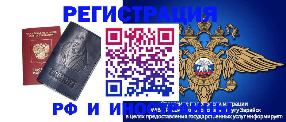 прописка для военкомата в Абазе