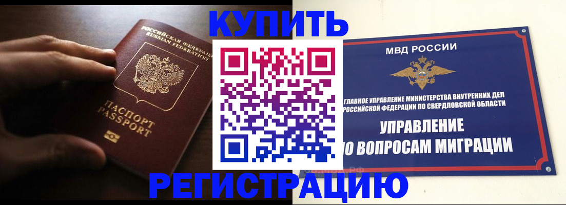 прописка от собственника в Абазе