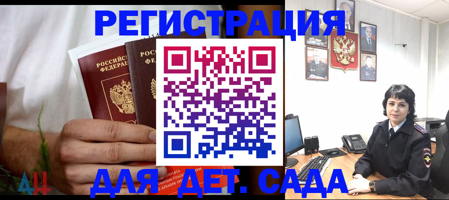 прописка поиск в Абазе