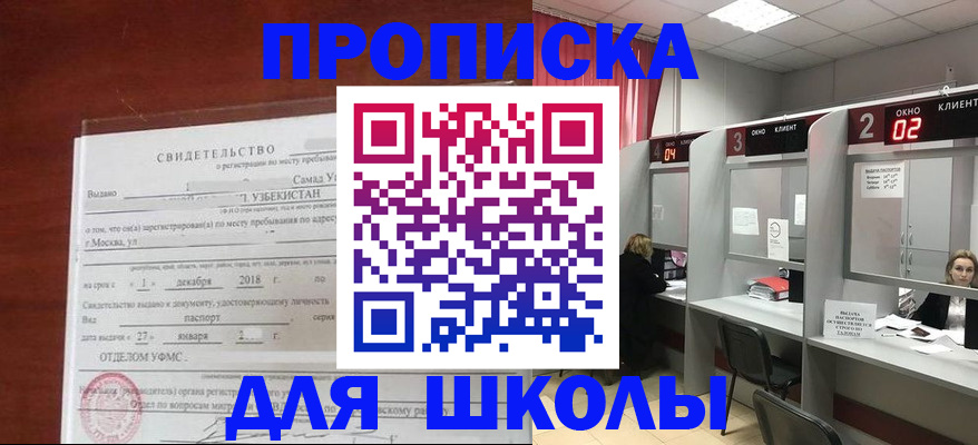 где прописаться в Абазе