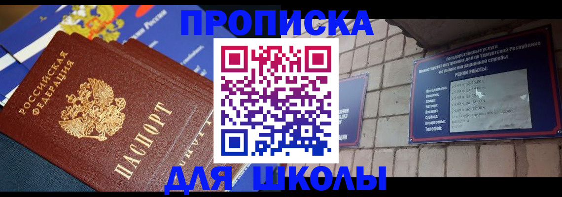 прописка иностранных граждан в Абазе