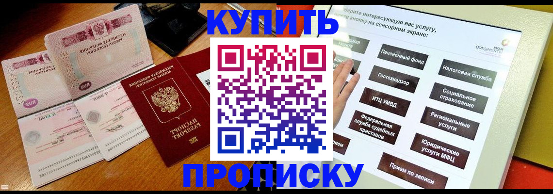 временная регистрация гарантия в Абазе